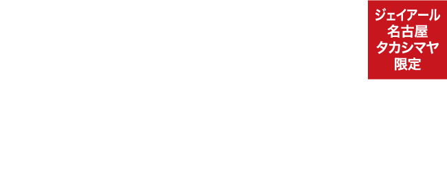 スキンケア＆限定マカロン3個詰め合わせ（シソのマカロン2個、抹茶のマカロン1個、ミニ抹茶ブーストアイセラム（8ml）、ミニシトラスグロウビタミンC＋ヒアルロニックセラム（8ml））4,950円〈各日10セット限り〉■7階 南エスカレーター前特設会場 ※1月17日（金）531日（金）までの販売