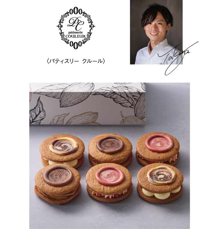 〈パティスリー クルール〉