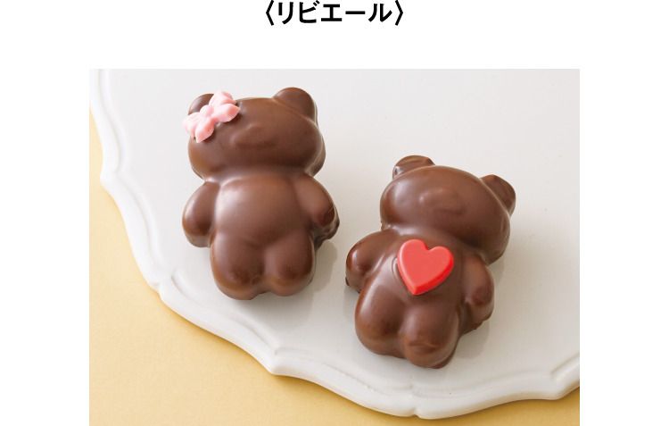 〈リビエール〉