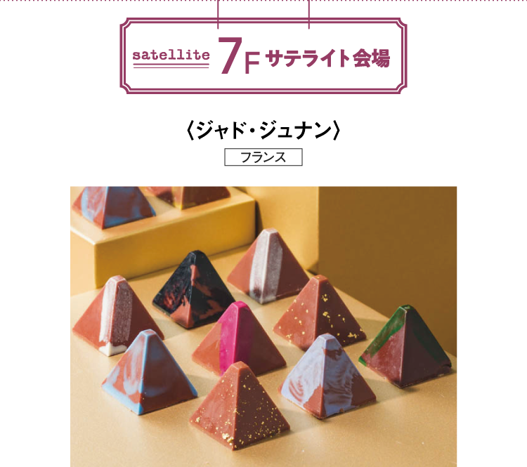 7fサテライト会場〈ジャド・ジュナン〉