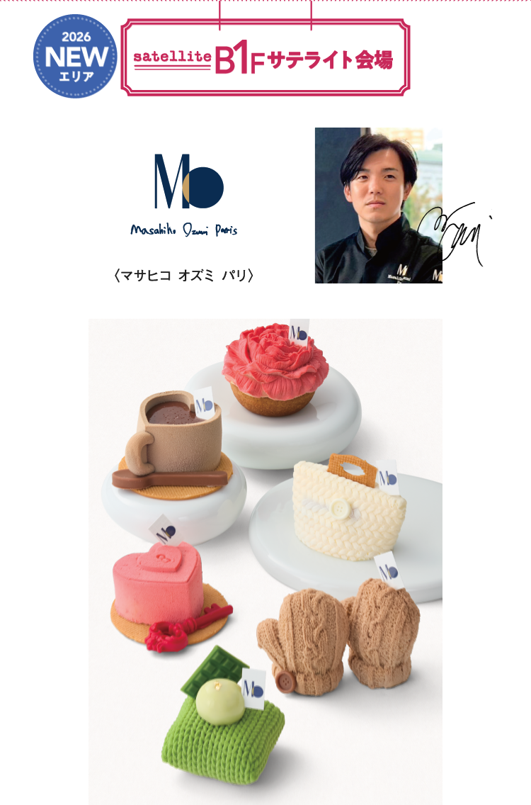 b1サテライト会場〈マサヒコ オズミ パリ〉