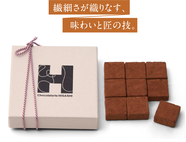 繊細さが織りなす、　味わいと匠の技。