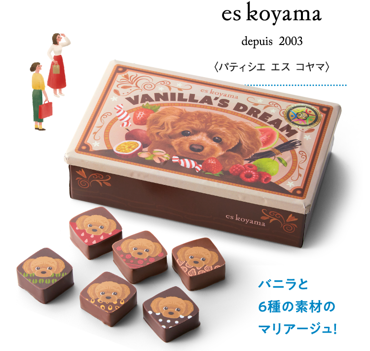〈パティシエ エス コヤマ〉バニラと6種の素材のマリアージュ！