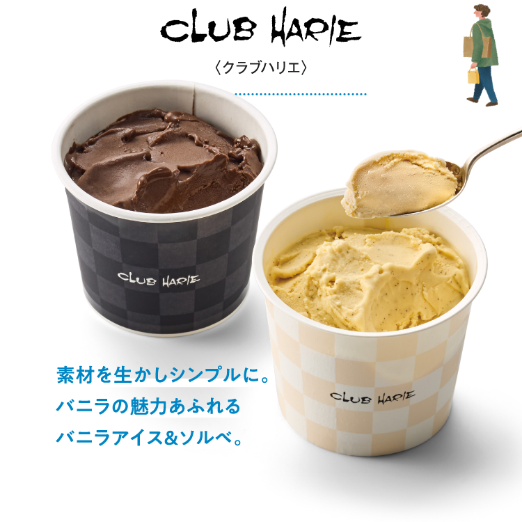 〈クラブハリエ〉素材を生かしシンプルに。バニラの魅力あふれるバニラアイス＆ソルベ。