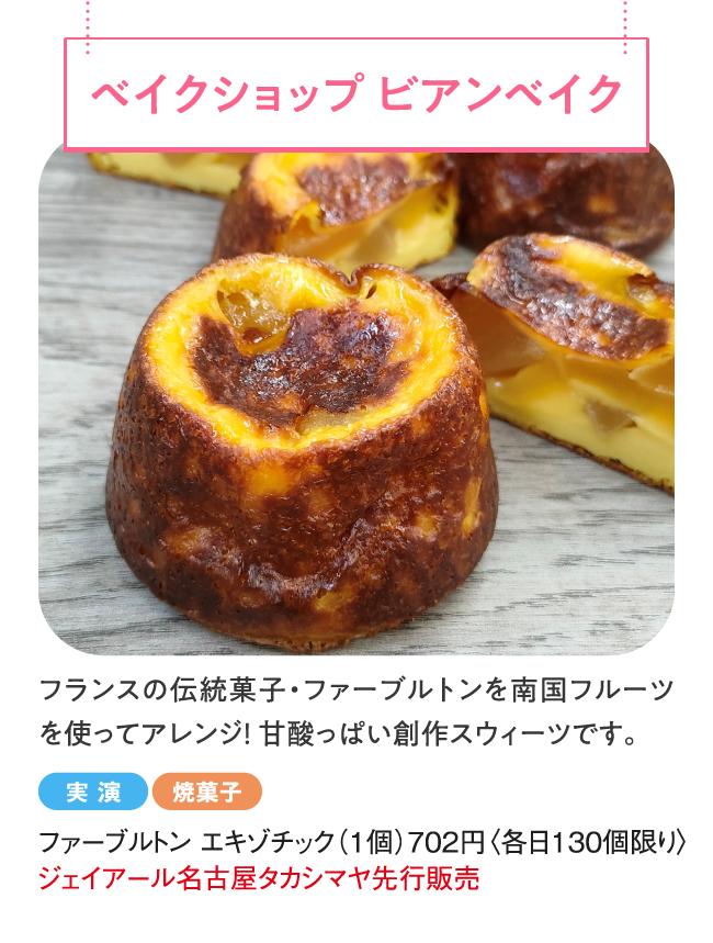 ベイクショップ ビアンベイク