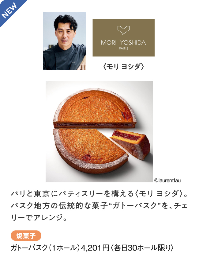 〈モリ ヨシダ〉