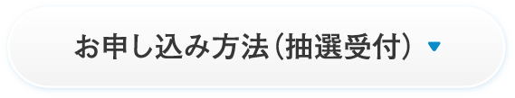 開店時の入店制限について