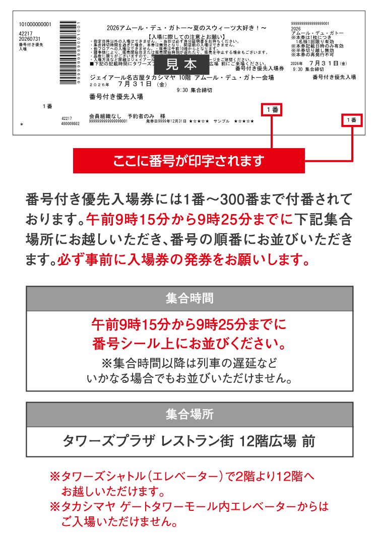 チケット画像