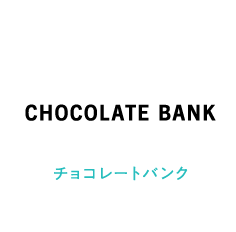 チョコレートバンク