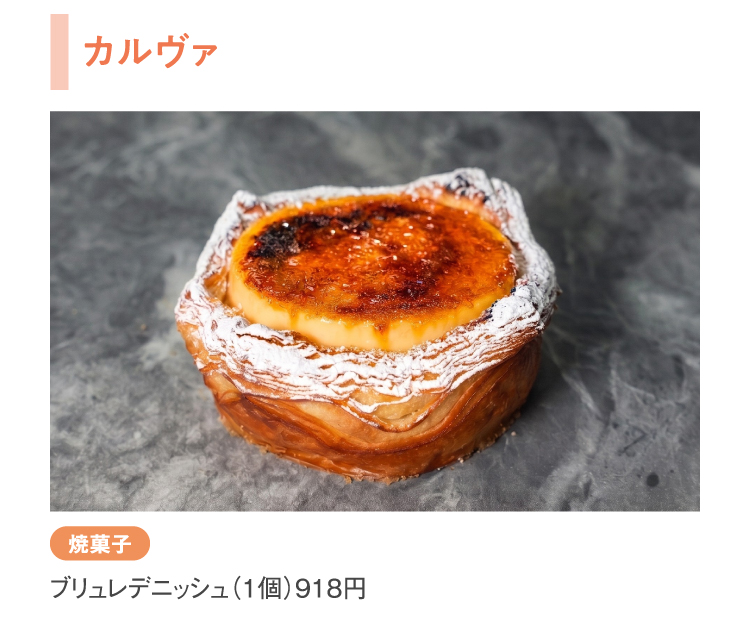カルヴァ
