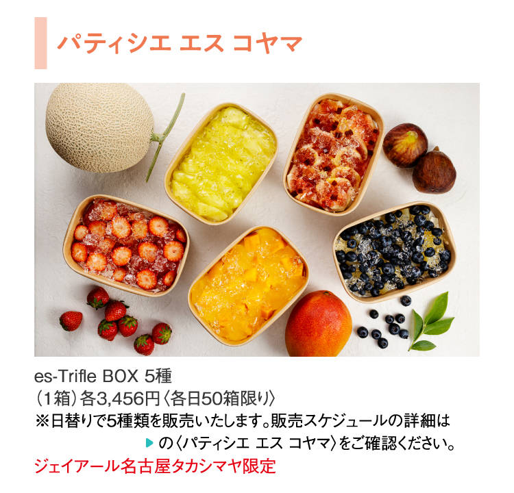 パティシエエスコヤマ