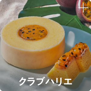 クラブハリエ