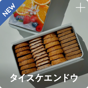 タイスケエンドウ