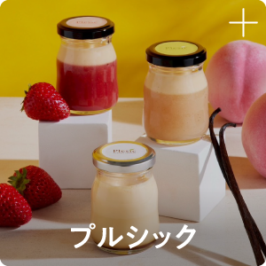 プルシック