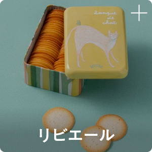 リビエール